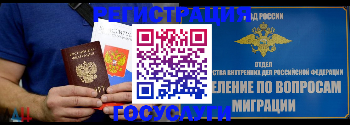 прописка ребенка в Советском