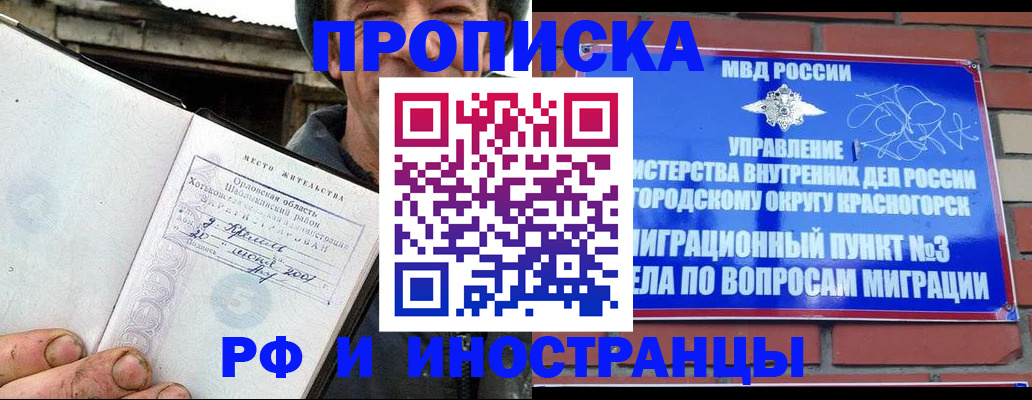 регистрация для школы в Советском